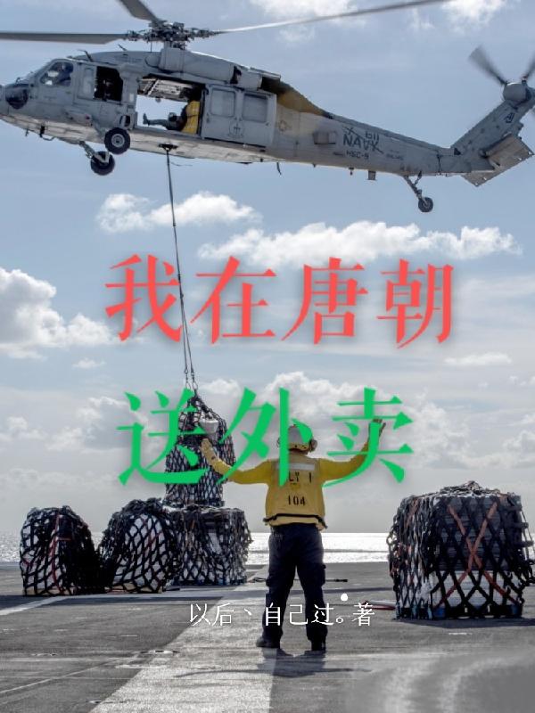 我在唐朝打工考试答案
